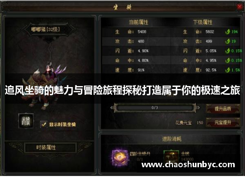 追风坐骑的魅力与冒险旅程探秘打造属于你的极速之旅