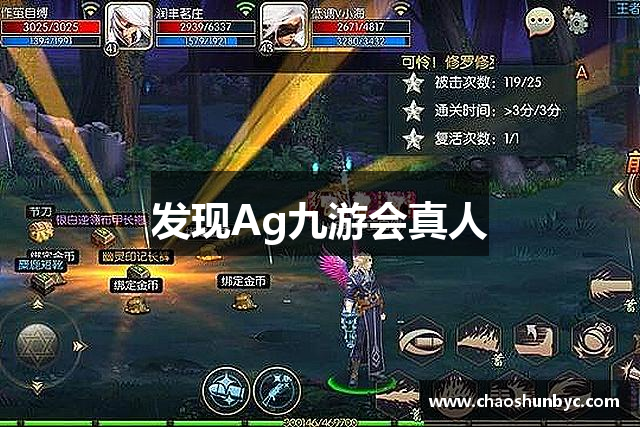 发现Ag九游会真人